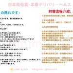 新手流程 · 如何約小姐？